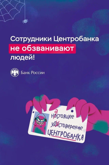 Дорогие земляки, участились случаи мошенничества!. Дорогие земляки, участились случаи мошенничества!.