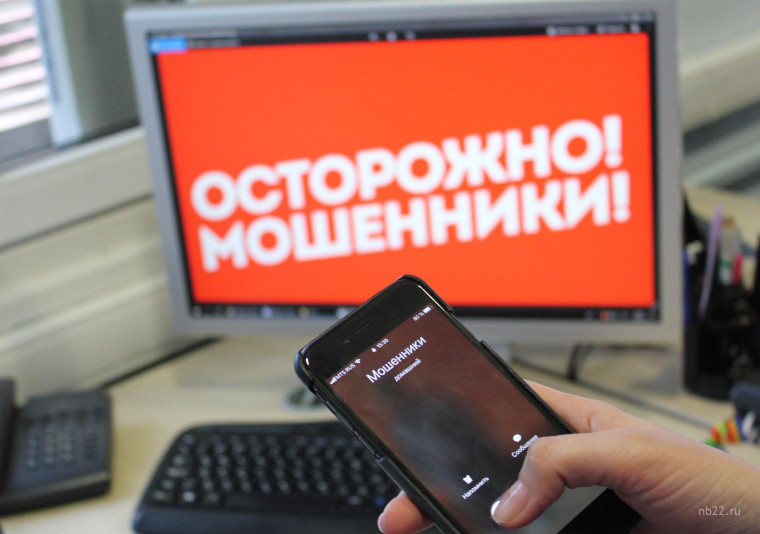 Осторожно мошенники!. Осторожно мошенники!.