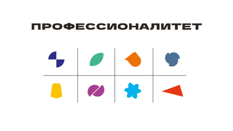 ФП «Профессионалитет». ФП «Профессионалитет».