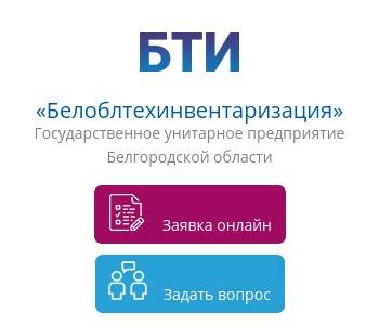 Шебекинское отделение БТИ оказывает услуги :. Шебекинское отделение БТИ оказывает услуги :.