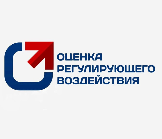 О проведении публичных консультаций в целях проведения экспертизы нормативного правового акта. О проведении публичных консультаций в целях проведения экспертизы нормативного правового акта.