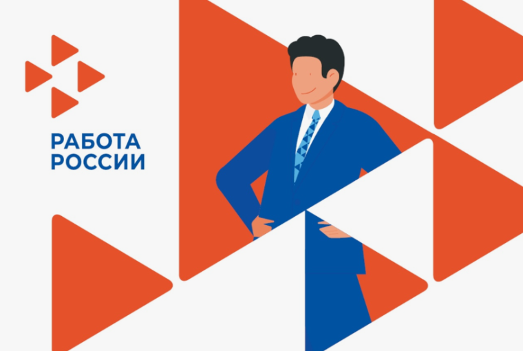 Центр занятости населения Белгородской области: Новые возможности для каждого. Центр занятости населения Белгородской области: Новые возможности для каждого.