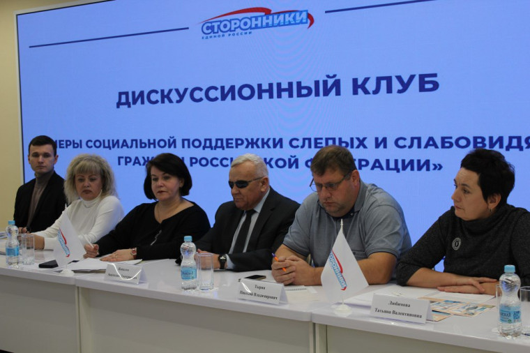 В Белгороде обсудили меры социальной поддержки слепых и слабовидящих граждан. В Белгороде обсудили меры социальной поддержки слепых и слабовидящих граждан.