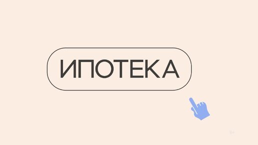 Банк России рассказывает об ипотечных каникулах и как можно использовать право на отсрочку. Подробности смотрите в ролике. Банк России рассказывает об ипотечных каникулах и как можно использовать право на отсрочку. Подробности смотрите в ролике.